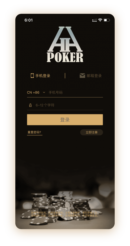 德扑圈官方人工客服App界面